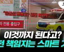 응급실 뺑뺑이 비극 없다…'8분 이송' 이 도시의 비결[부릿지]