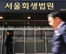 [단독]법원, '日 상사법원' 공부…국내 효용성 연구 탐방