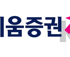 [단독]리테일 강자 키움증권, 예탁금 이용료율 대폭 올린다