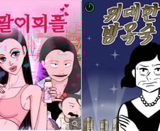 [단독] 3년전 완결 '방옥숙' 조회수 41배 껑충…무슨일이