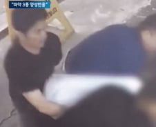 [더영상]마약에 취해 바닥 기다 '부르르'…꽉 막힌 도로 뚫은 영웅들