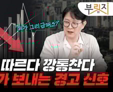 집값 반등, 늦기 전에 살까?…조선 이후 거래 최저, 깡통 찰 수도[부릿지]