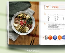 [신간] 다시 암에 걸리지 않는 식사법..메디쏠라 등 집필