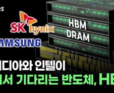 삼성전자와 SK하이닉스가 AI 시대를 이끌어가는 방법[티타임즈]