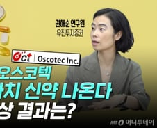 유한양행 '3조 가치 신약' 임상 발표 임박…바이오 붐 다시 올까