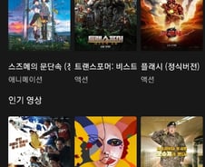 "난 돈 내고 못 봐" 더 독해졌다…누누티비 없애자 '후후티비' 우르르