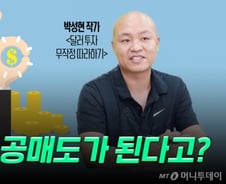 "돈 잃은 적 없다"…5년간 70억 모은 자산가의 안전한 투자법