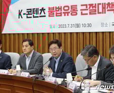 '무빙' 공짜 시청, 이제 그만…'어둠의 경로' 막는 법안들