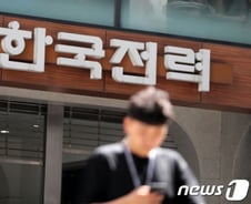 빚내서 버티는 한전, 그것도 3조 남았다