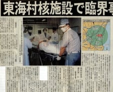 1.6만배 방사능 누출… 667명 피폭, 막을 수 있었던 日 원자력 사고 [뉴스속오늘]