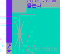 "미쳐있는 것…포기 안해" 쏘카·토스·컬리에게 창업정신 물었더니