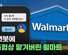 밀당하며 2000개 납품 협상 한 번에…월마트 신입의 정체 [티타임즈]