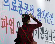 서울대·보라매·경북대병원, 내일부터 총파업…장기화 우려도