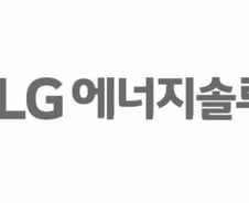 LG엔솔 호실적에 이차전지주 '찌릿찌릿', 연말 업황 반전 가능할까