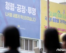 [단독]"부실시공 해놓고"...'급여 20%' 올린다는 LH노조