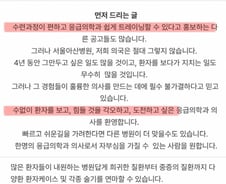 "중환(자)의 바다를 보고 싶은가?"…한 응급의학과의 '패기'