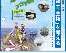 [단독] 韓 '독도의 날'에 日 지리 당국, '다케시마 측량 특별전'