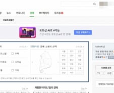 [단독]'부린이' 길라잡이, 네이버 부동산경매 서비스 접는다