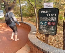 "황톳길 맨발로 걸으니 불면증 싹~"…피부미용 효과는 덤[르포]
