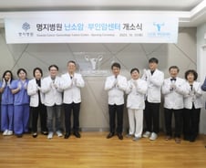 명지병원 '난소암·부인암센터' 개소…센터장에 '명의' 송용상 교수