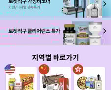 [단독]日곤약젤리도 '로켓직구'…쿠팡, '일본 스토어' 문 연다