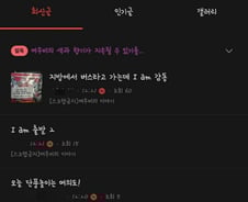 [단독]"괴물 같아" 女교사들, 초등 집단폭행 기사에 '악성댓글'…피해부모, 고소