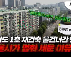 "신통기획이 신통치 않네…" 여의도 한양, 재건축 멈춘 이유[부릿지]
