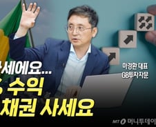 연 10% 수익에 비과세 혜택까지…"지금 브라질 채권 사세요"