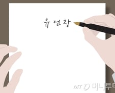 세대를 건너뛴 상속과 증여