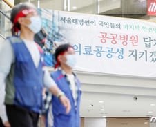 의사 늘면 '공공의료'도 산다? "공무원만 좋은 일" 날 선 의료계