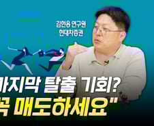 '국민주' 카카오, 마지막 기회?…"○○ 상장 전에 매도"