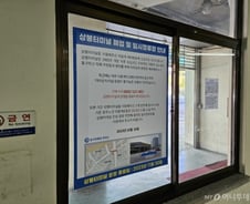 "30년간 이용했는데 없어진다니…" 폐업 앞둔 상봉터미널[르포]