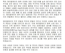 제이엘케이, 자사주 매입·소각 단행…"비등기 임원 주식 매도 사죄"
