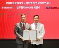 고려대의료원, KMI한국의학연구소와 'K-의료' 전파 나선다