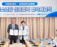 국립암센터·강원대병원, 소아·청소년 암 진료 협력체계 구축