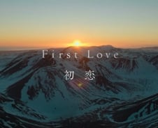 [기자수첩] 등려군과 첫사랑