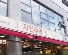 [단독]이마트, 1년 만에 '자연주의' 로드숍 철수…11개 점포 폐점