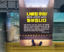 '시민 볼모' 서울지하철, 민폐 파업 안된다[우보세]
