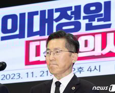 "의대 정원 숫자, 부르는 게 값인 투전판 돼" 전국시도의사회 규탄