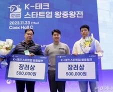 '긴길이 세포 시퀀싱' 인지노믹스, K테크 스타트업 왕중왕전 장려상