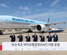 정부 SAF 실증도 순항 중…2025~2026년 친환경 운항 가능