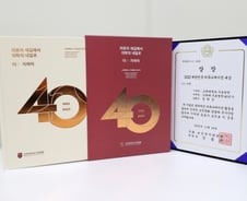 고려대 구로병원 40년사 '국회 보건복지위원장상' 수상