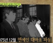 조용필·이장희 등 연예인 137명 검거…가요계 휩쓴 대마초 파동 [뉴스속오늘]