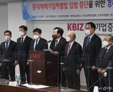 [우보세]중대재해법 2년 유예, 보완 기회 삼아야