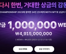 "24억이 49억 됐다" 웃는 골프 선수들…위믹스 얼마까지 상승?