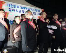 "의대증원 강력규탄"…전국 의사들, 오늘 광화문 일대서 총궐기