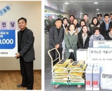 노보 노디스크제약, 취약계층 위해 2000만원과 방한용품 기탁