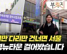 '역세권·초품아·대단지' 3박자 갖췄다…'핫플' 광명서 또 완판 나올까[부릿지]