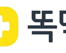 "아픈 아이 병원 예약하려면 돈 내야?"… 똑닥만으로 접수받는 병원들