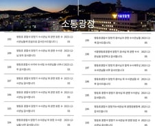 "덕분에 두발 뻗고 잔다" 경찰 칭찬게시판 달려간 신랑신부들